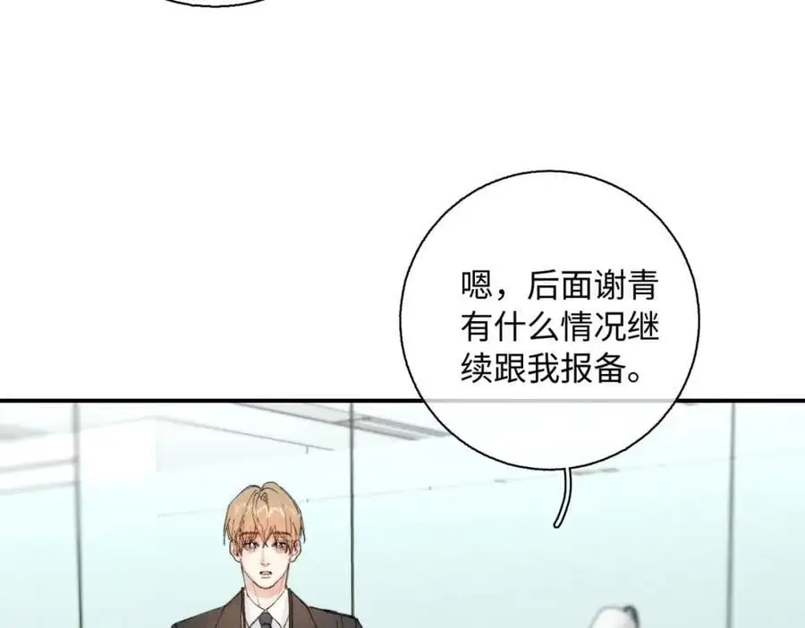 谢青线 24 没有留恋吗？121