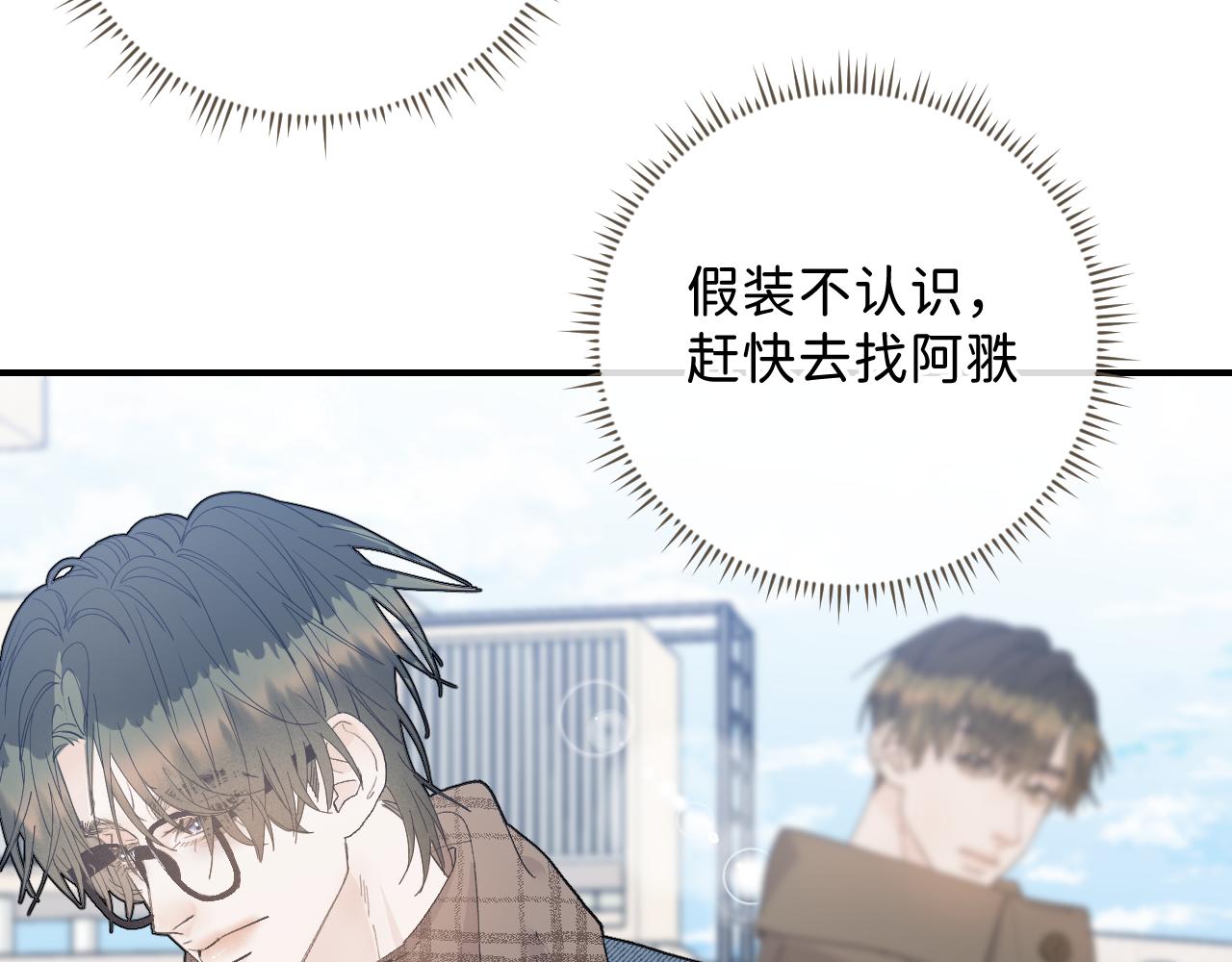 36 只是误会10
