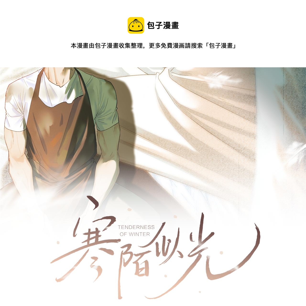16 我们结束吧6