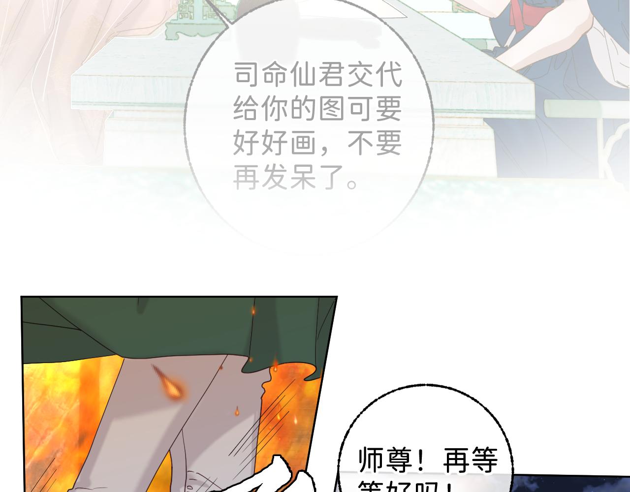 番外6 为他愿永世轮回（完）10