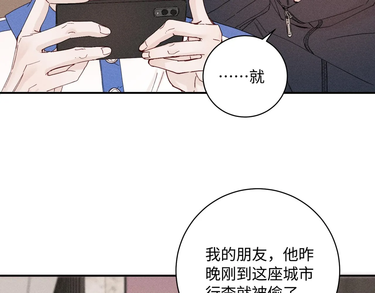 第二季 04 戳肉肉17