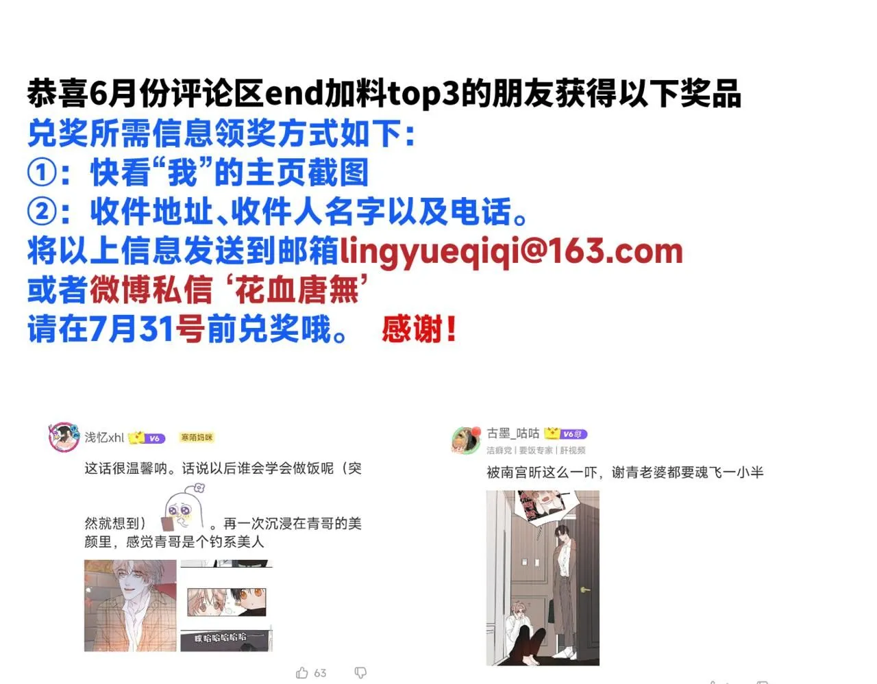 谢青线10 烦躁。131