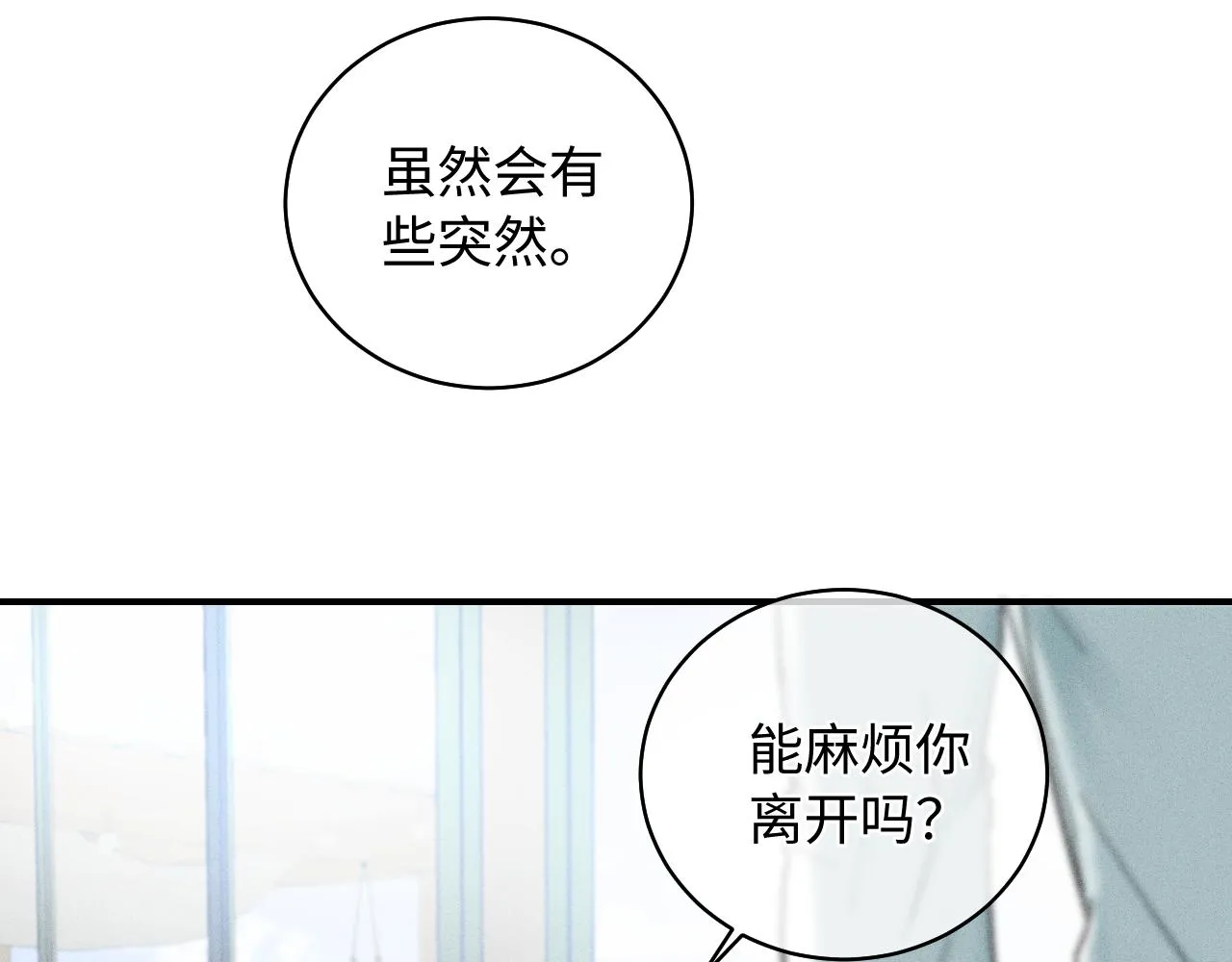 第二季 02 离家的原因14