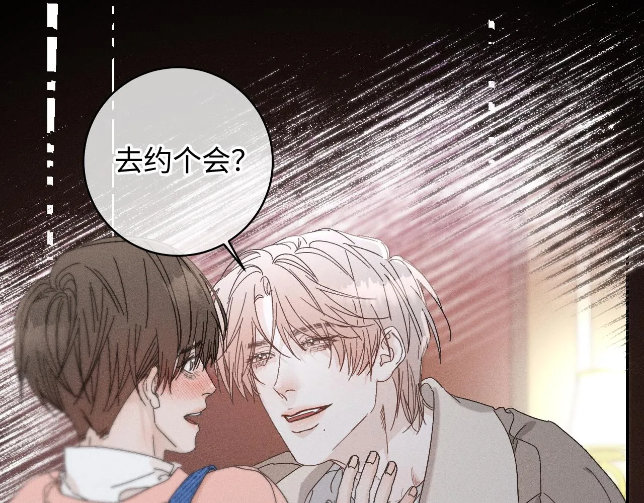 第二季 01 相遇·醉酒误事19