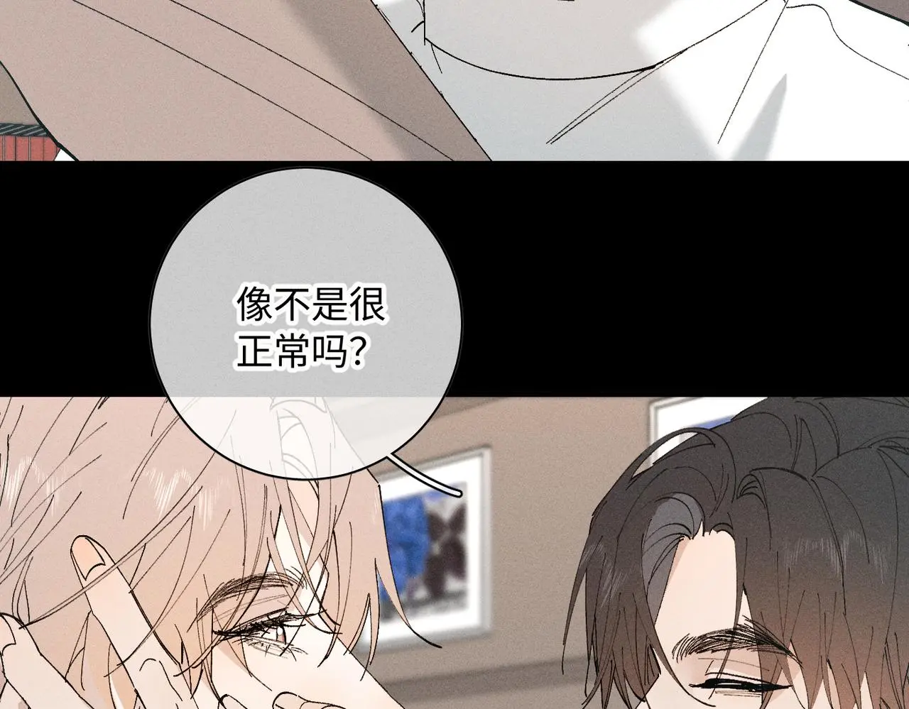 谢青线 20 隐瞒。72
