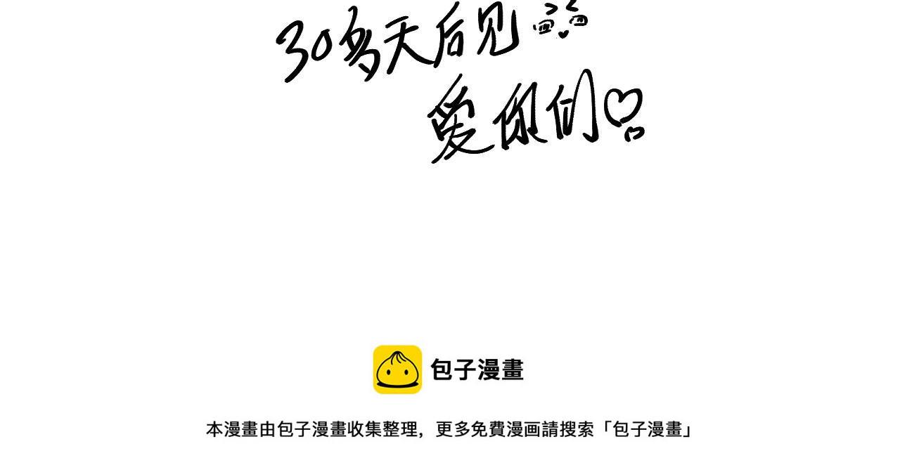 番外6 为他愿永世轮回（完）99