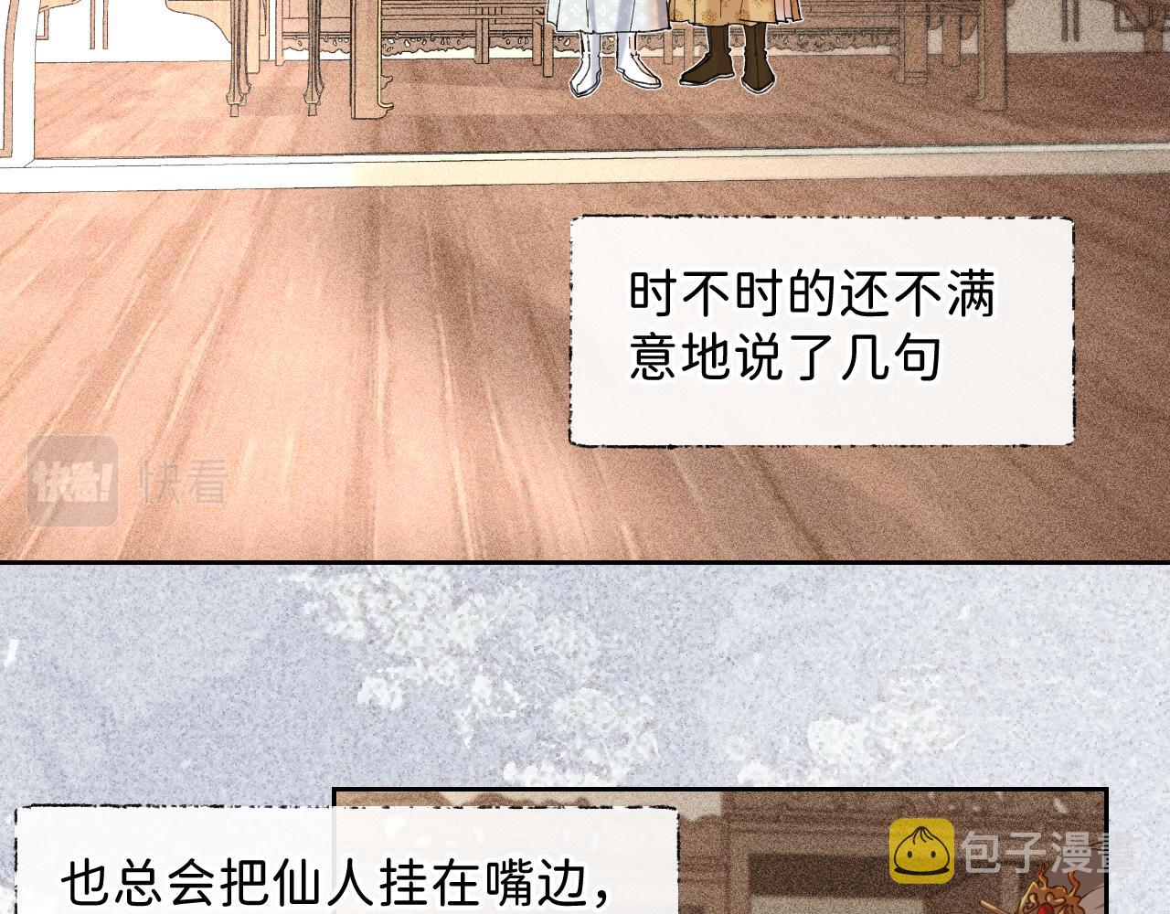 番外2 加倍负责任吧54