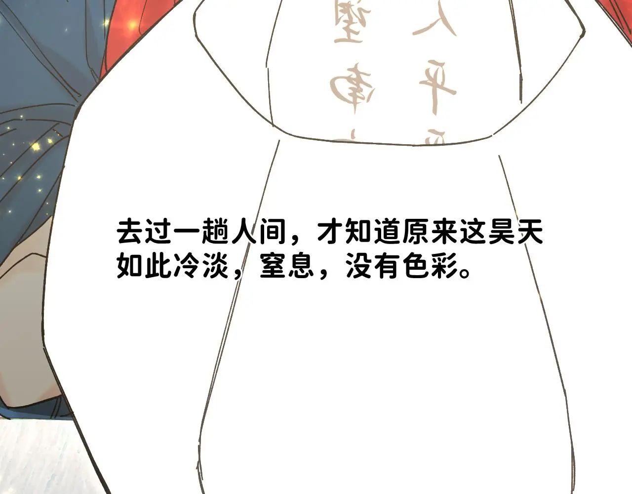 番外4 望君安康71