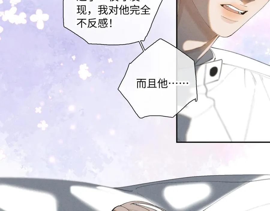 谢青线 34 痕迹的烙印者38