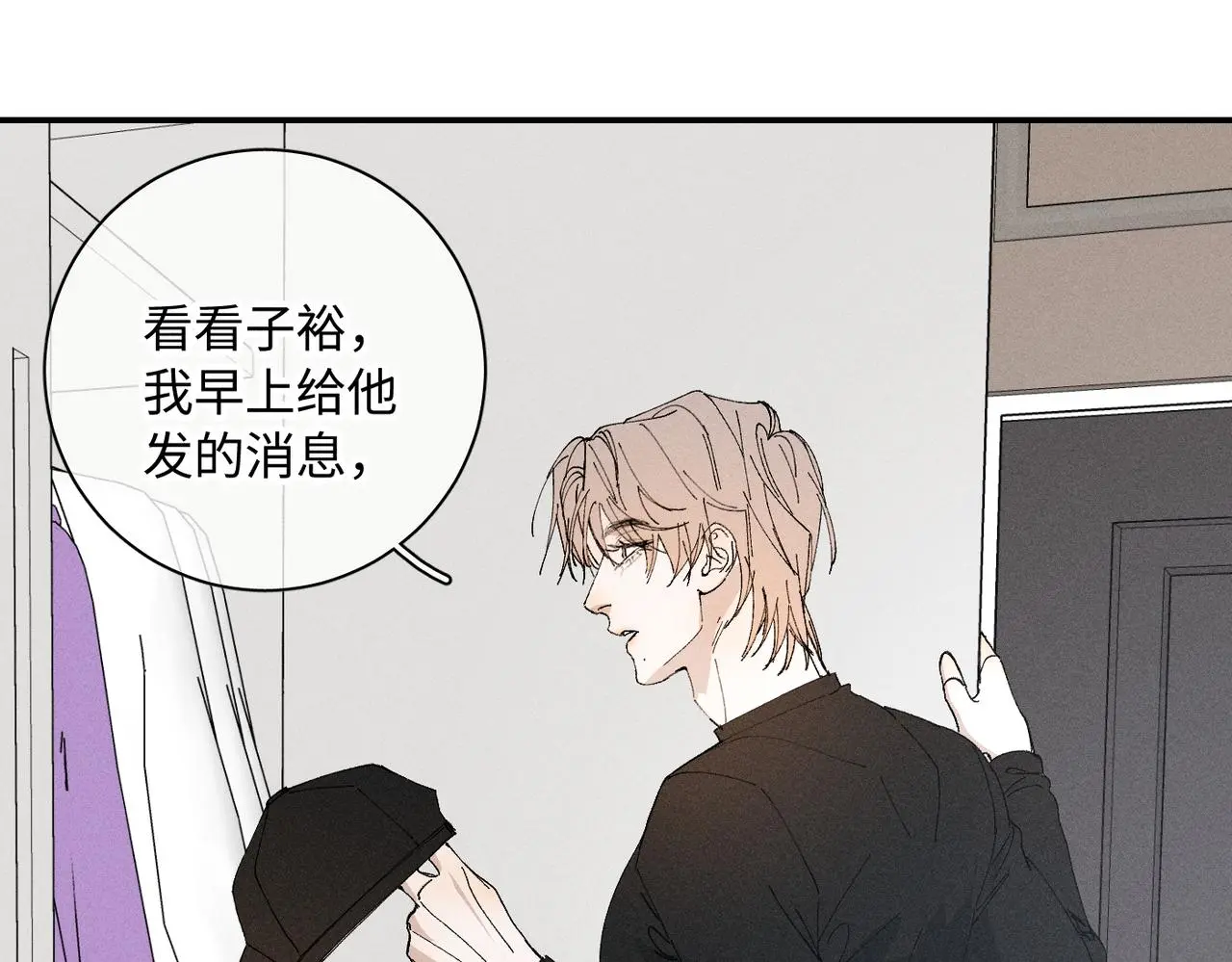 谢青线 20 隐瞒。84