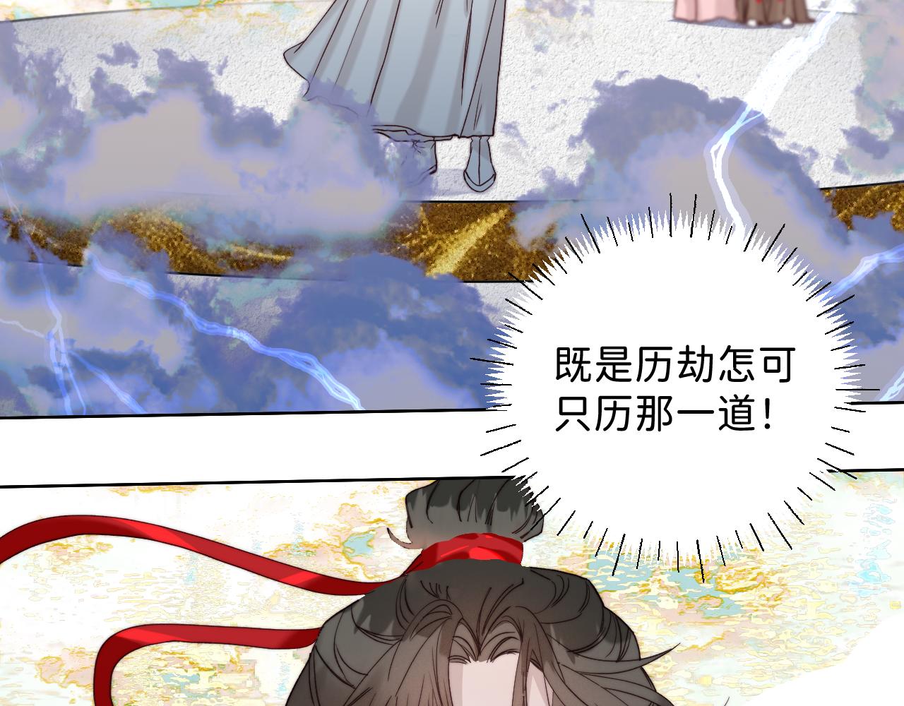 番外6 为他愿永世轮回（完）38