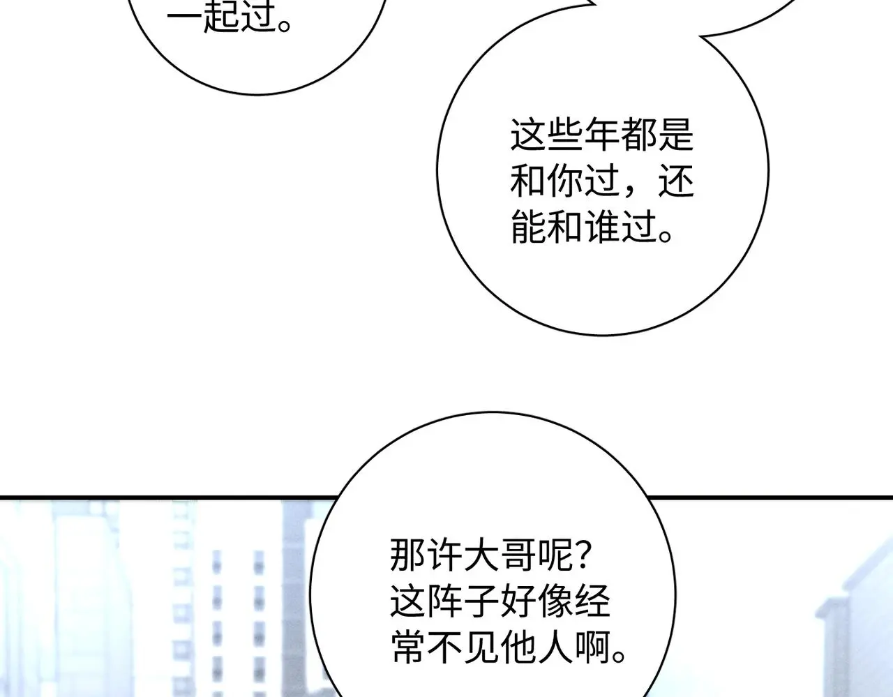 谢青线 21 可帅了53
