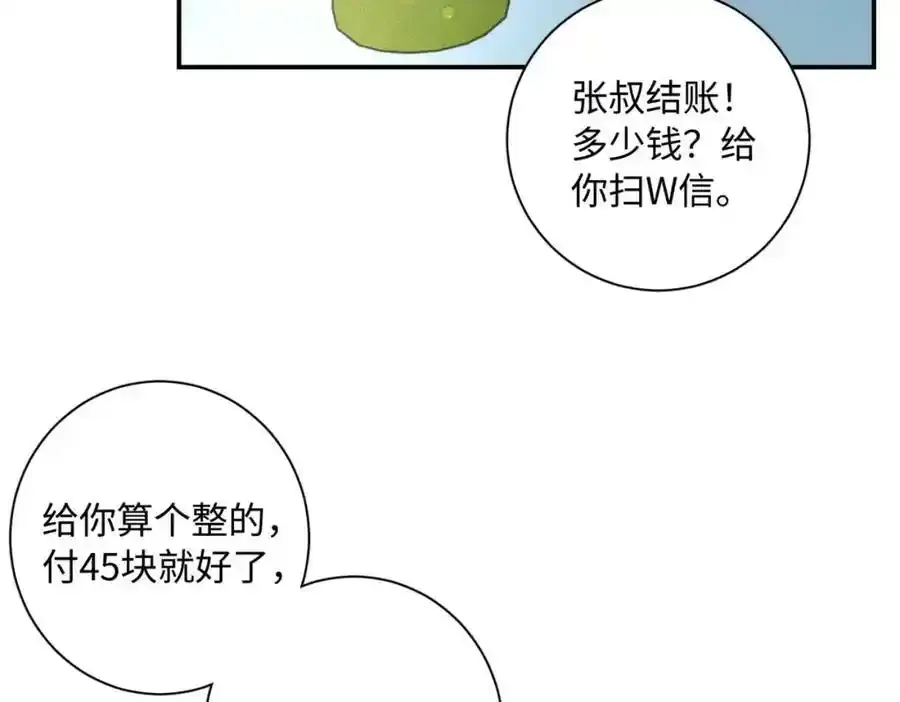 谢青线08 所以就不要喜欢了21