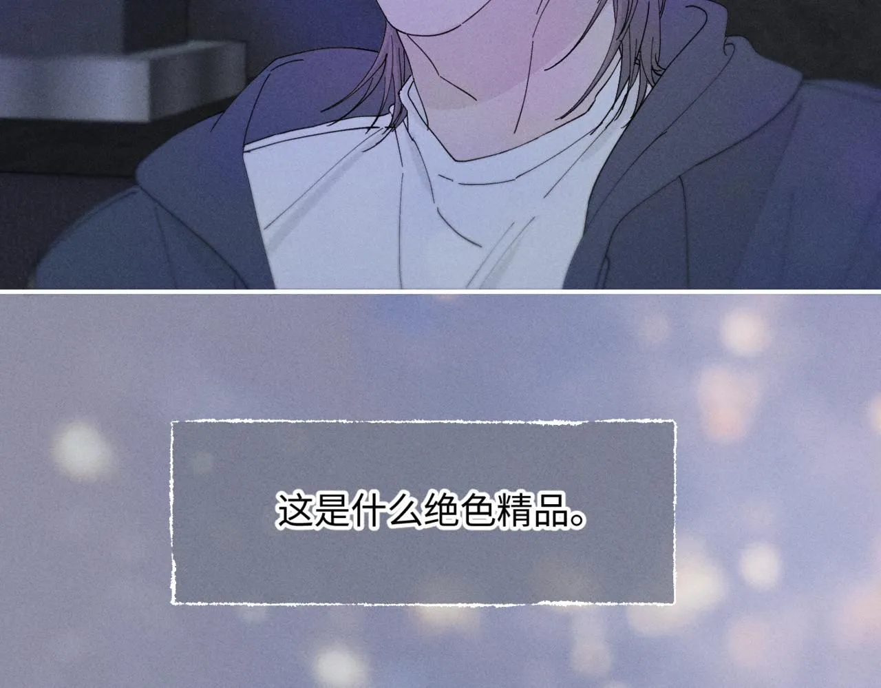 谢青线11 今晚的快乐在哪呢86