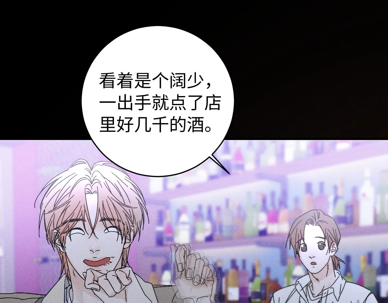 第二季 01 相遇·醉酒误事35