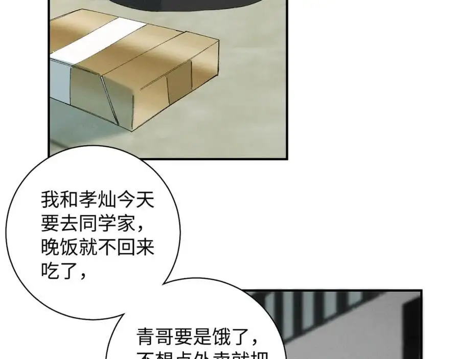 谢青线 24 没有留恋吗？19