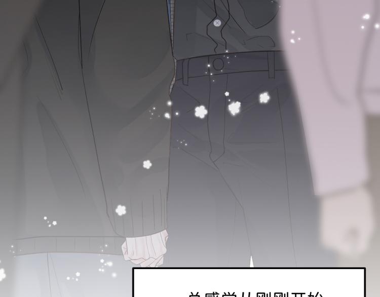 08 在陷入之前结束关系85