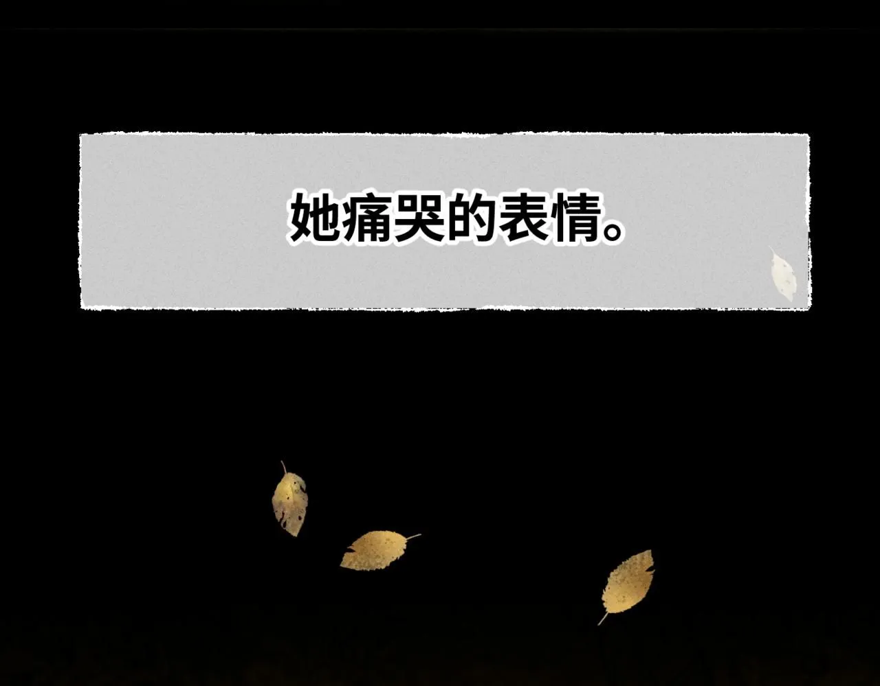 谢青线15 不要赶我走31