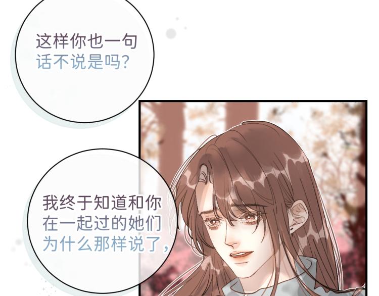 07 不该心动的还是心动了72