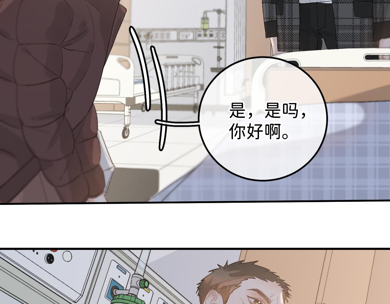 38 男朋友52