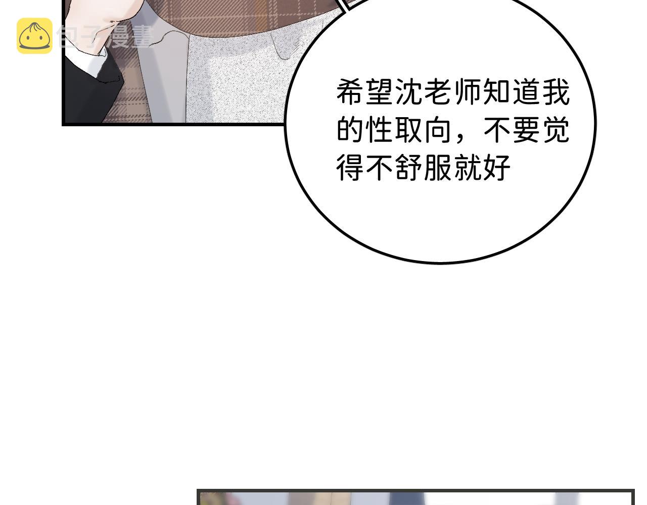 19 为什么总是喜欢上直男？12