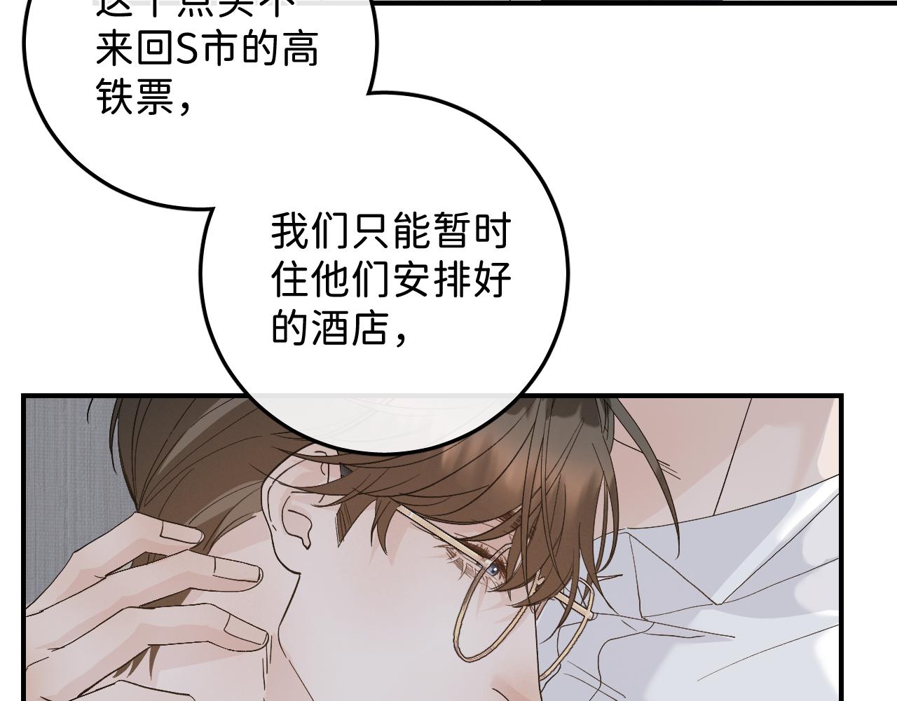 45 感谢这个寒冬 end13