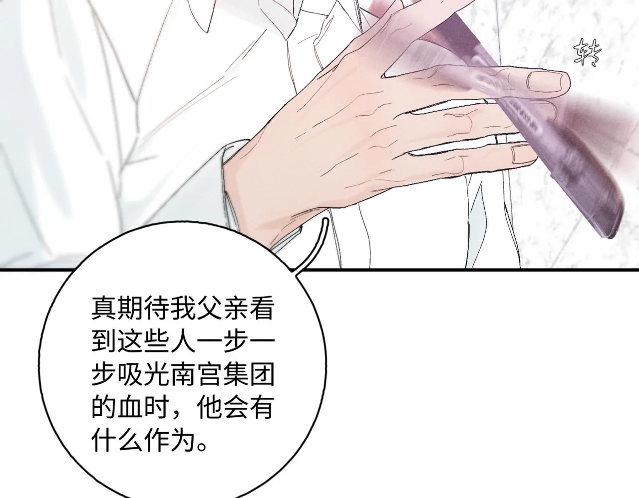 谢青线09 心痒难耐61