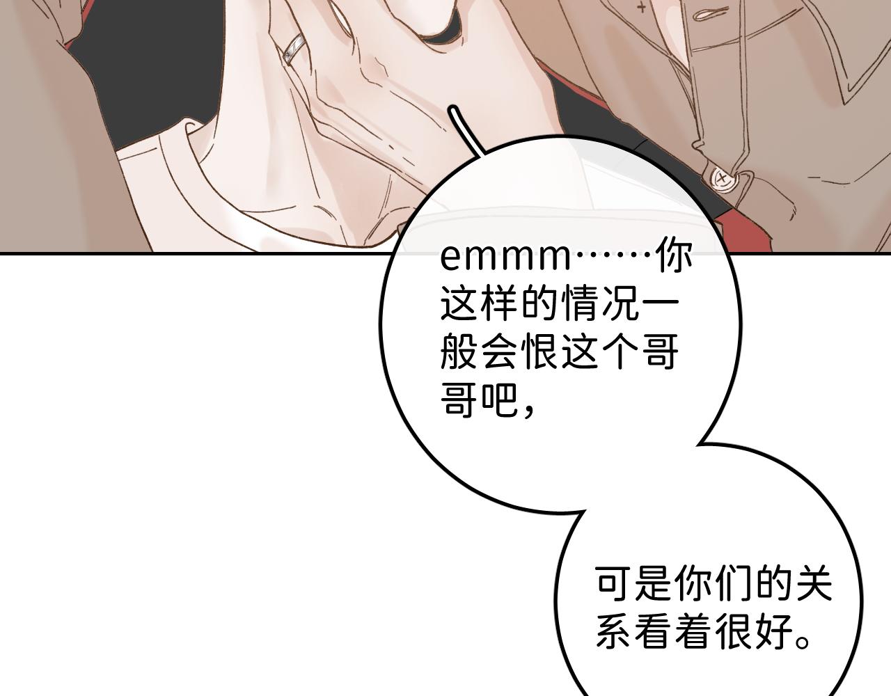 外传下 五年后的生活67