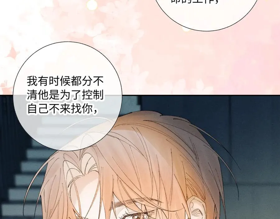 谢青线38 他看着你发呆89