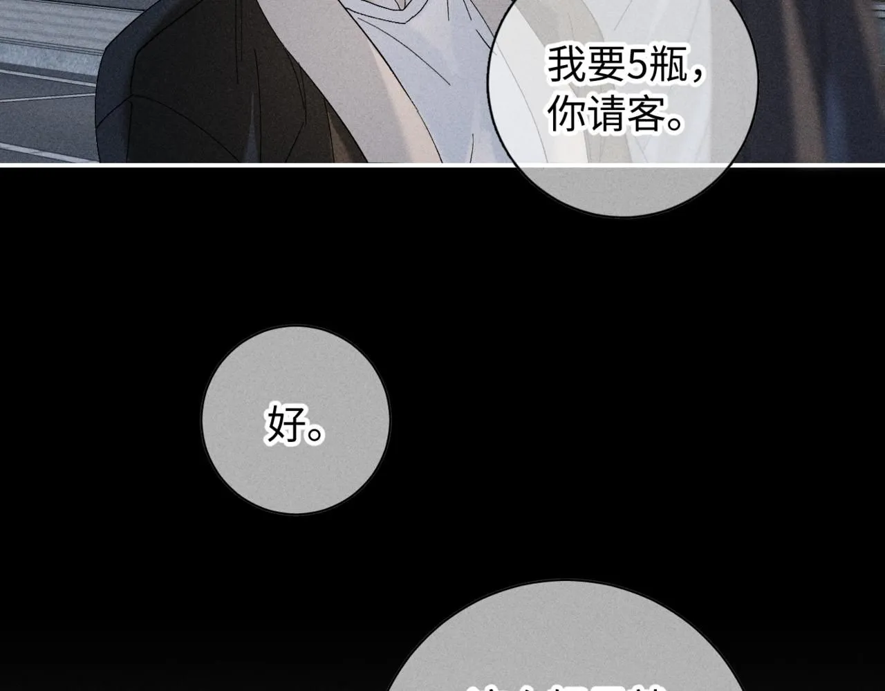 谢青线13 你愿意吗？76