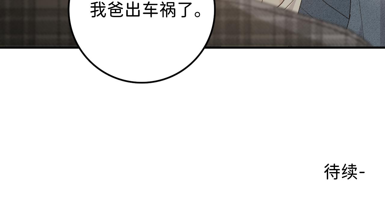 36 只是误会87