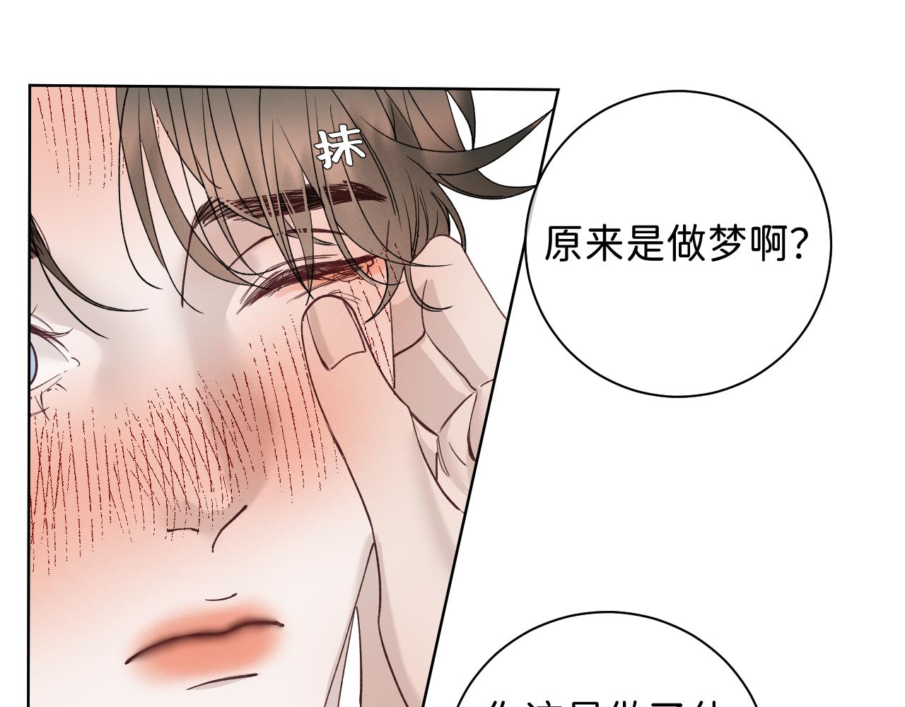 番外6 为他愿永世轮回（完）66