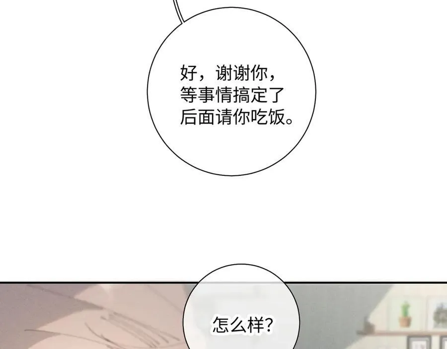 谢青线 35 新的生活2