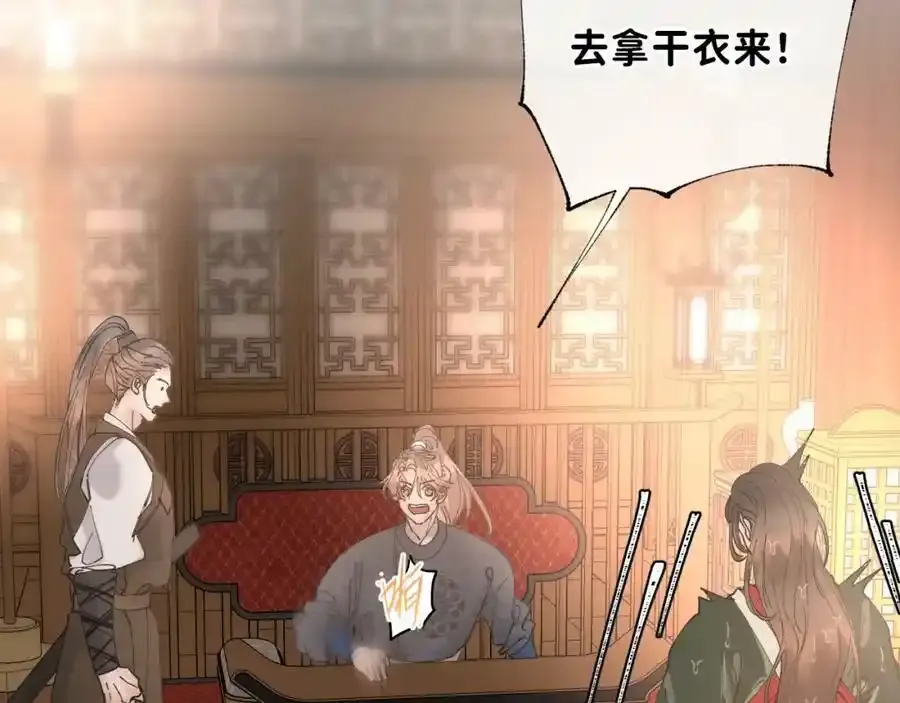 番外1：掉落人间74