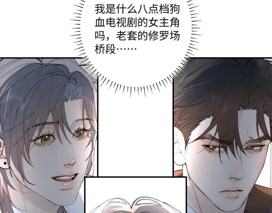 谢青线 28 修罗场①86