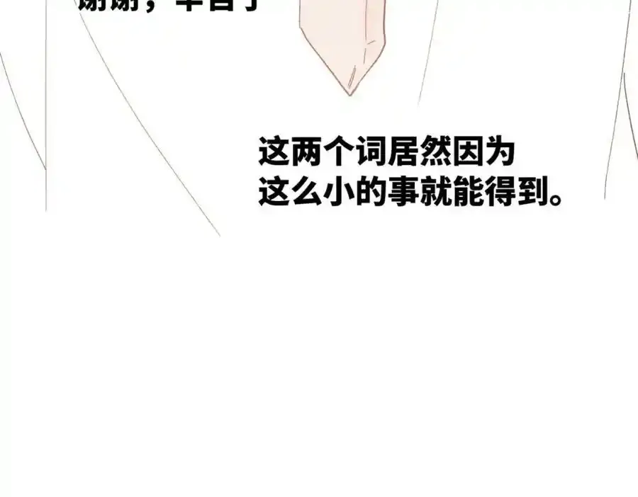 谢青线 05 美人生病了！138