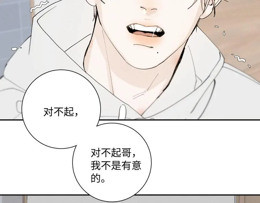 33 我不是故意的117