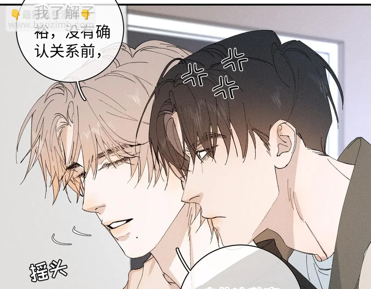 谢青线 20 隐瞒。91