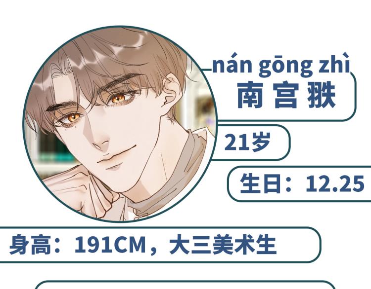 07 不该心动的还是心动了98
