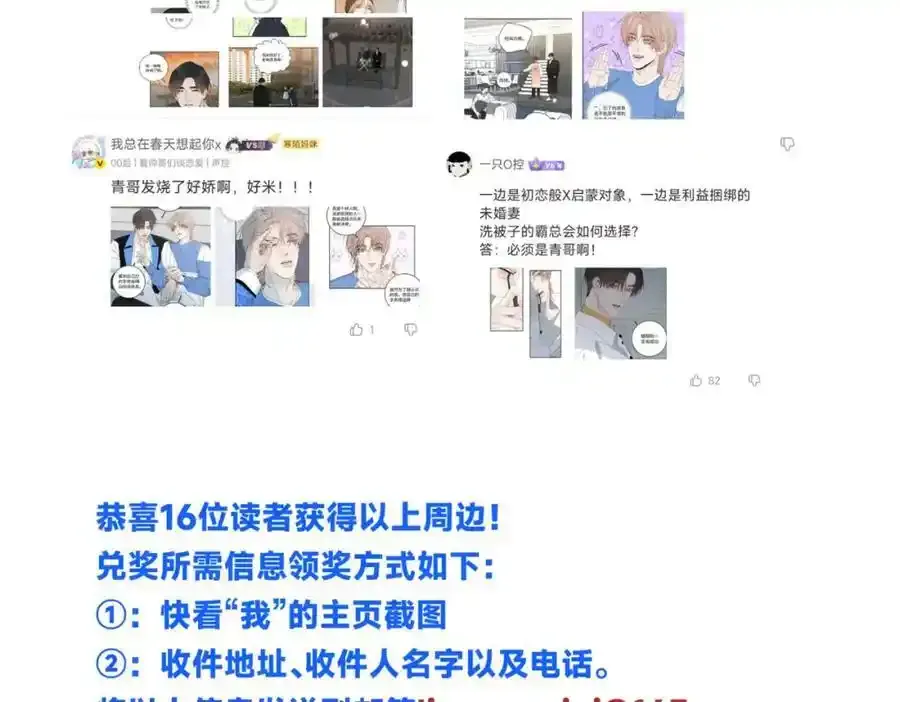 谢青线07 笨手笨脚的男人122