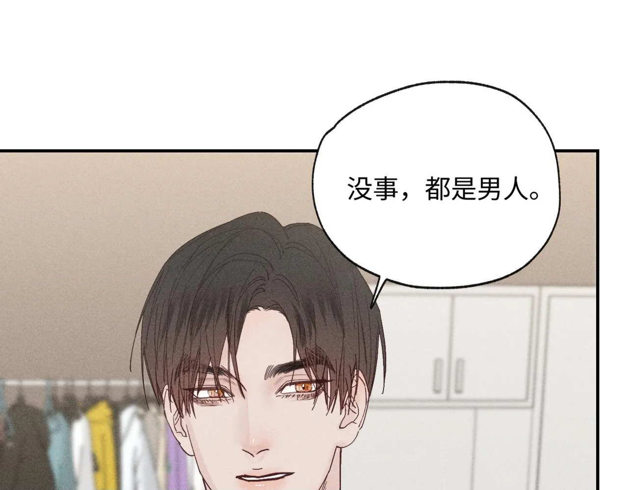 第二季 04 戳肉肉99