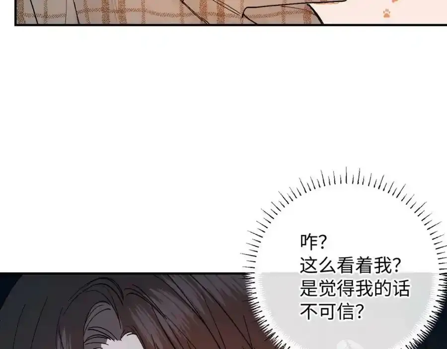 谢青线08 所以就不要喜欢了45