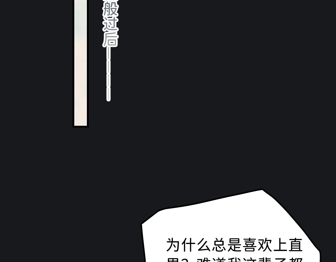 19 为什么总是喜欢上直男？44