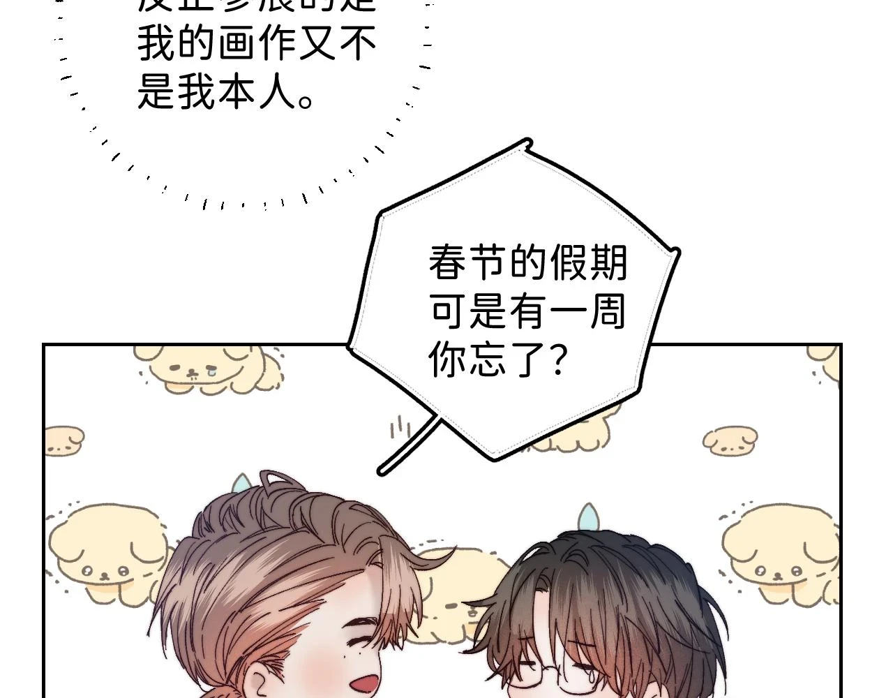 春节番外 新年快乐呀！73