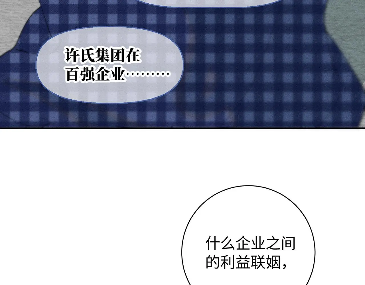 谢青线 22 我等你80