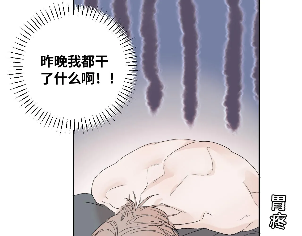 第二季 01 相遇·醉酒误事14