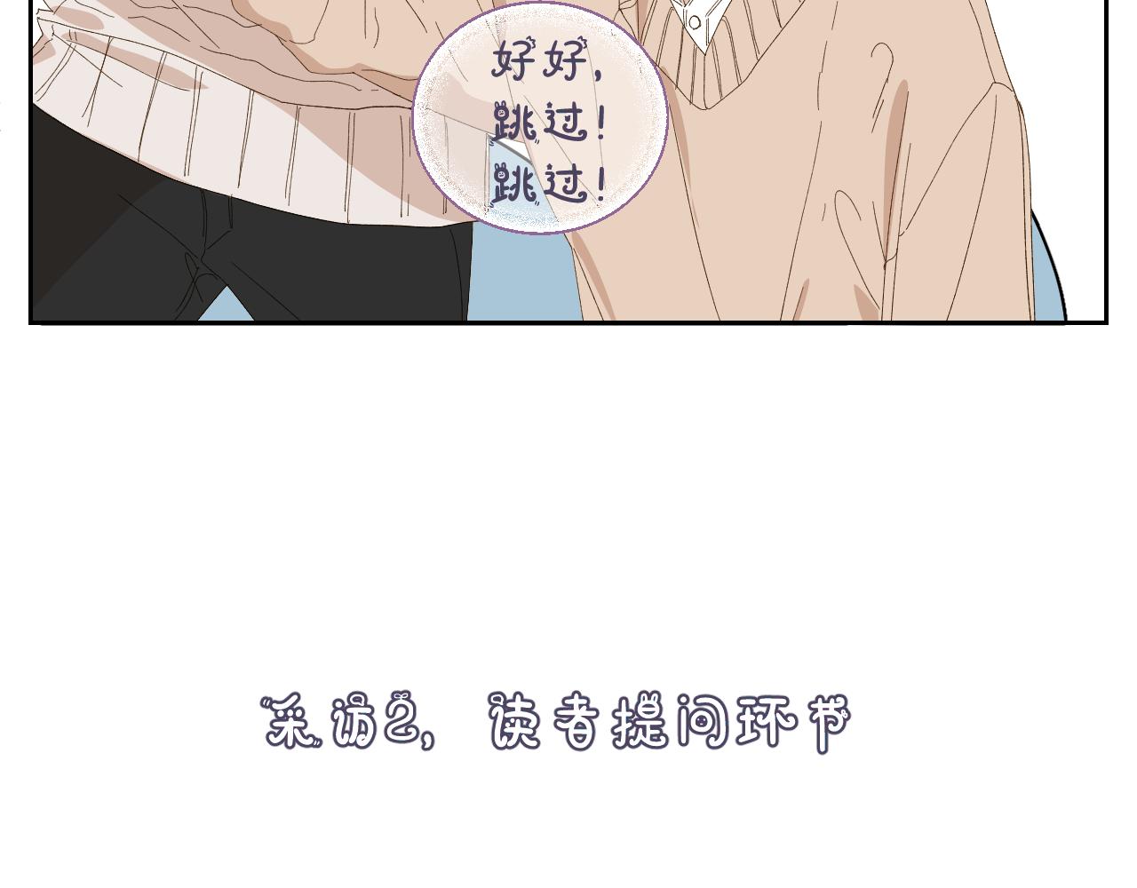 问答 小剧场25