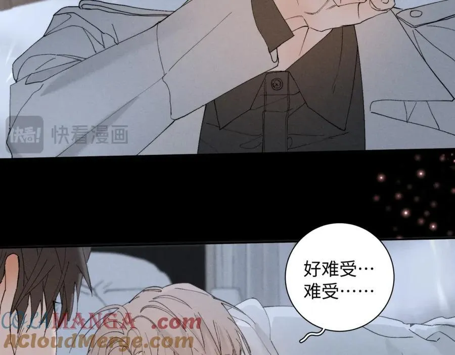 谢青线 32 你想要什么？76