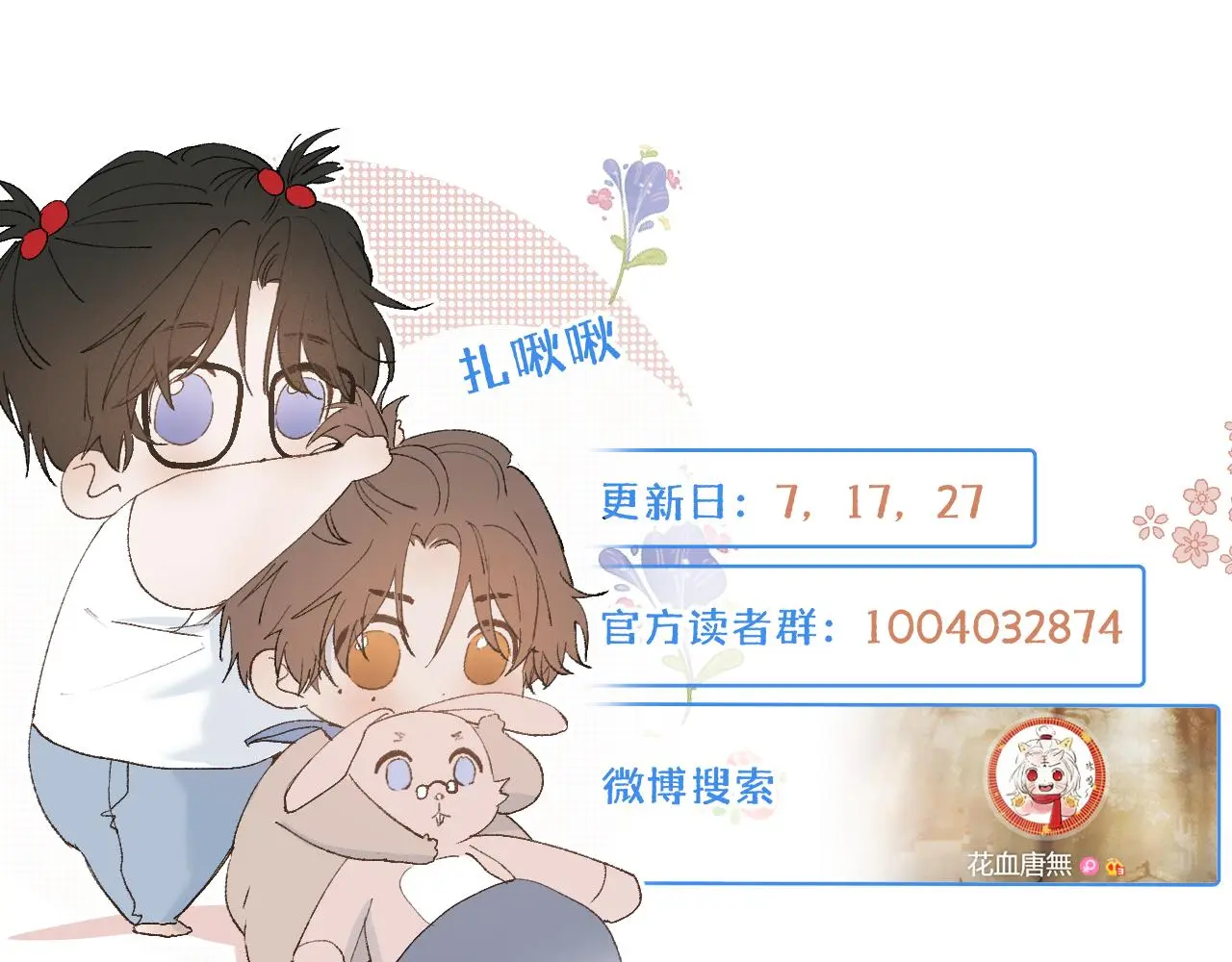 番外4 望君安康88