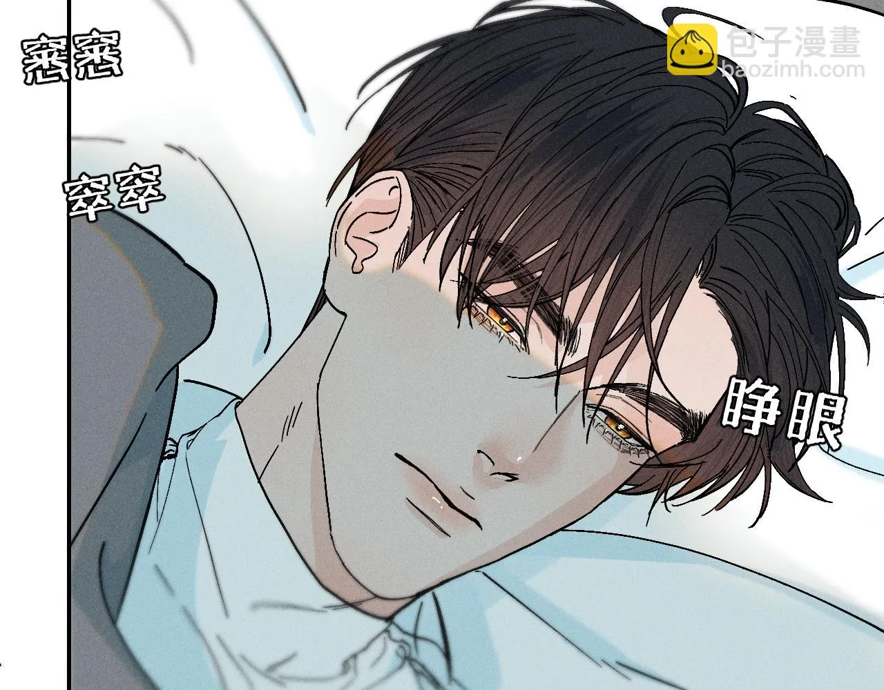 第二季 01 相遇·醉酒误事95
